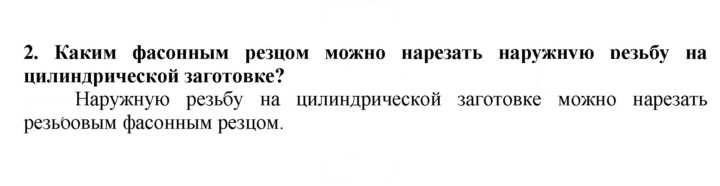 Скан решения номера 2