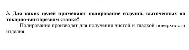 Скан решения номера 3
