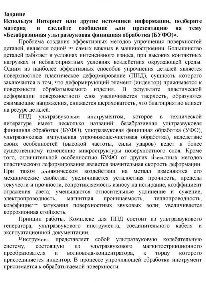 Скан решения номера 1