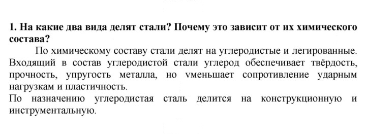 Скан решения номера 1