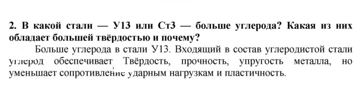 Скан решения номера 2