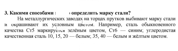 Скан решения номера 3
