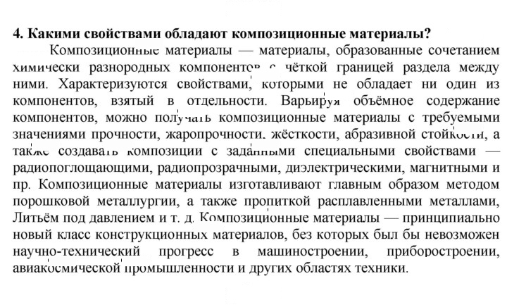 Скан решения номера 4