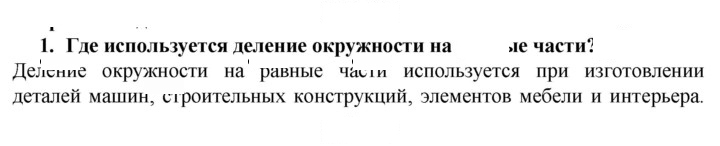 Скан решения номера 1