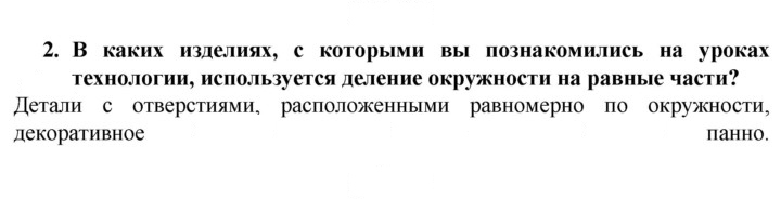 Скан решения номера 2