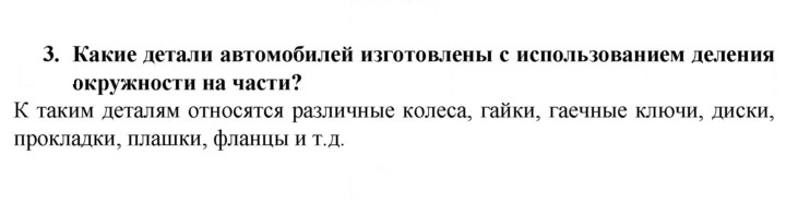 Скан решения номера 3