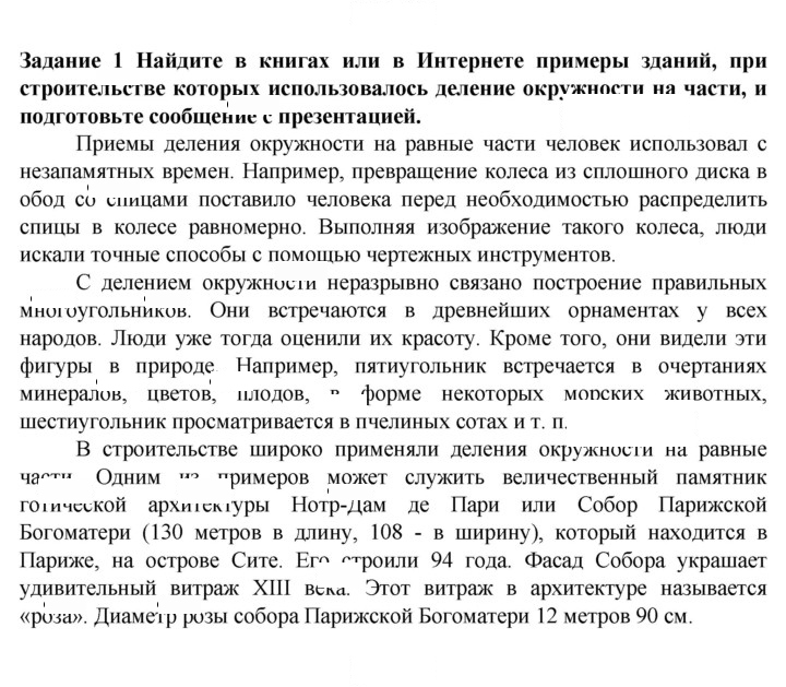 Скан решения номера 1