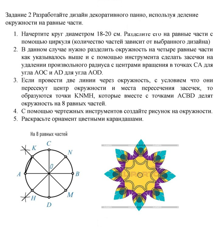 Скан решения номера 2