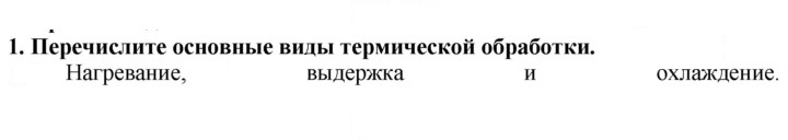 Скан решения номера 1