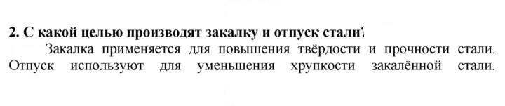 Скан решения номера 2