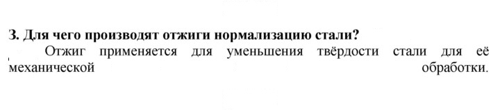 Скан решения номера 3
