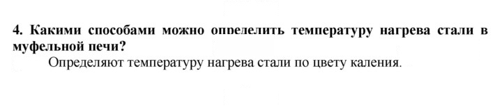 Скан решения номера 4
