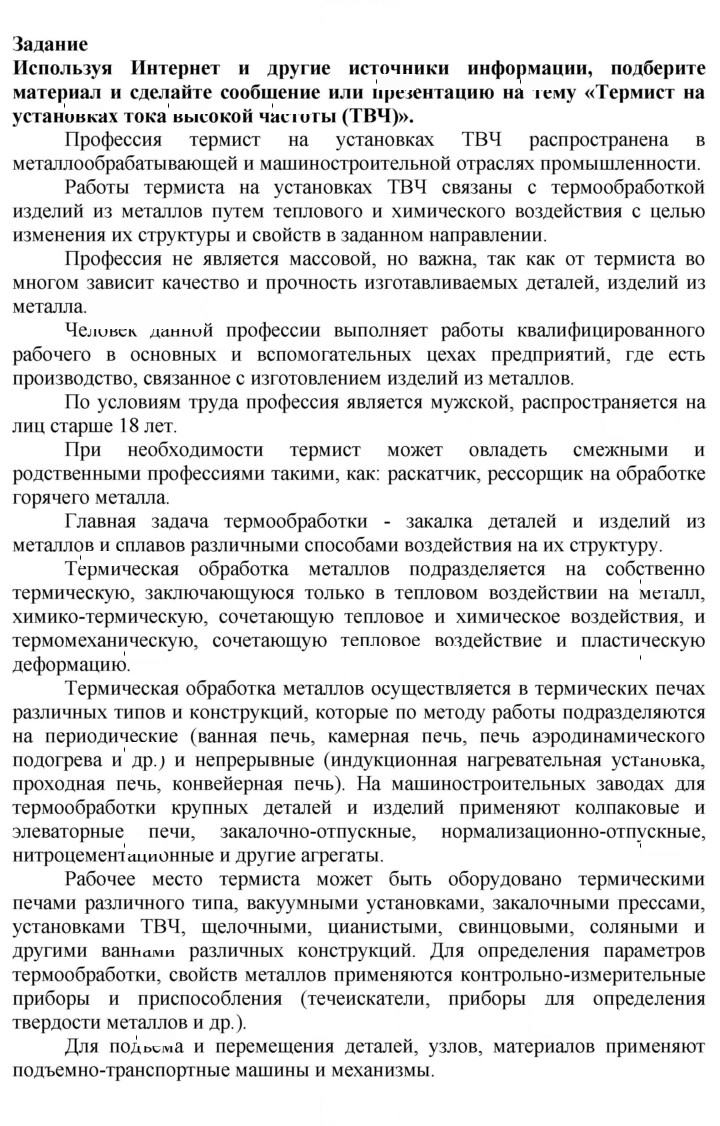 Скан решения номера 1