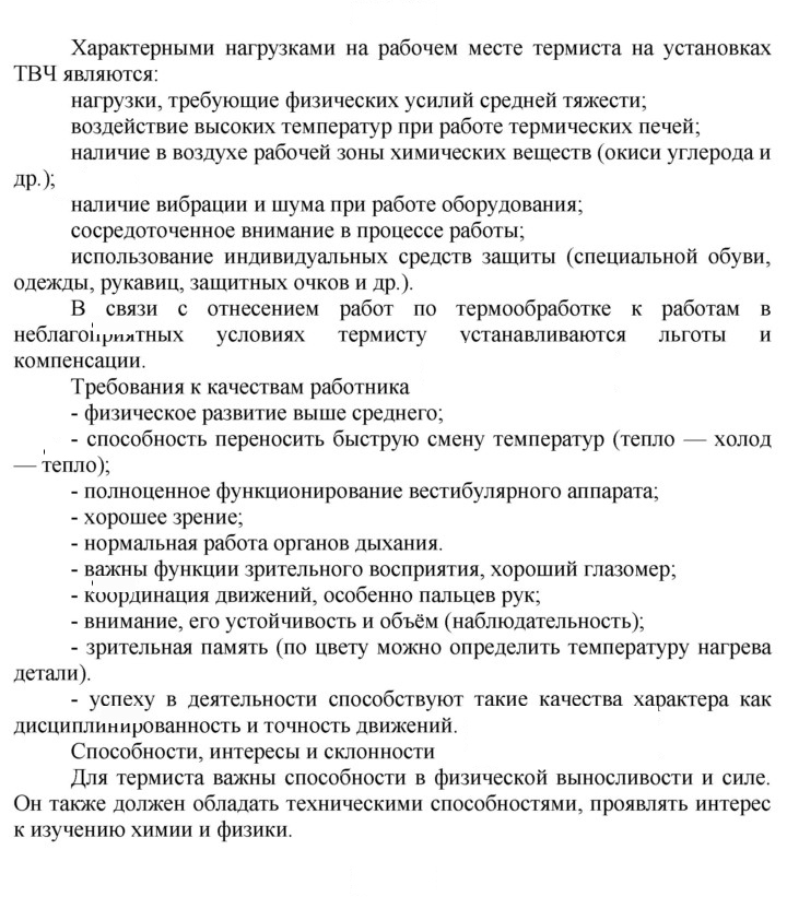 Скан решения номера 1