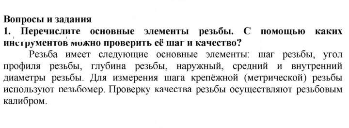 Скан решения номера 1