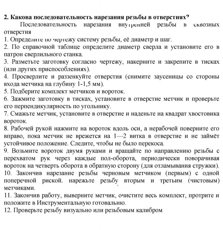 Скан решения номера 2