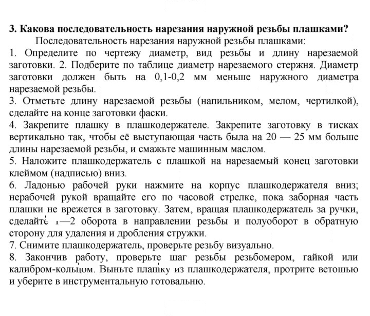 Скан решения номера 3