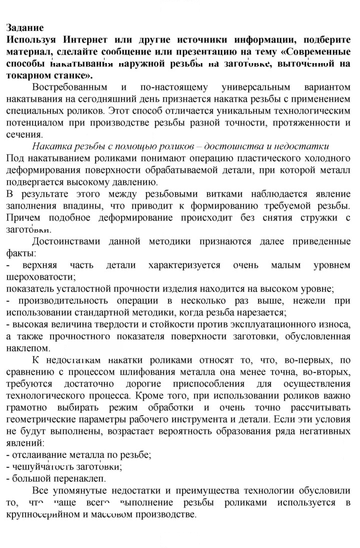 Скан решения номера 1