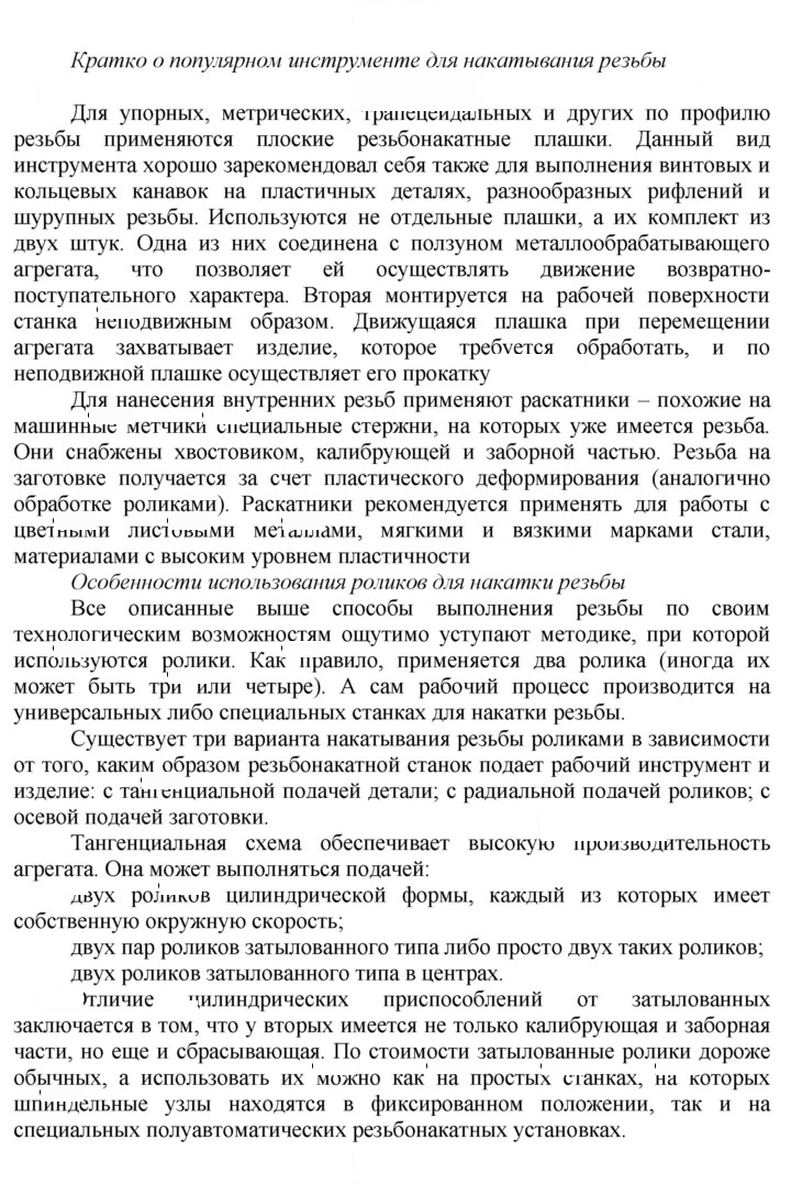 Скан решения номера 1