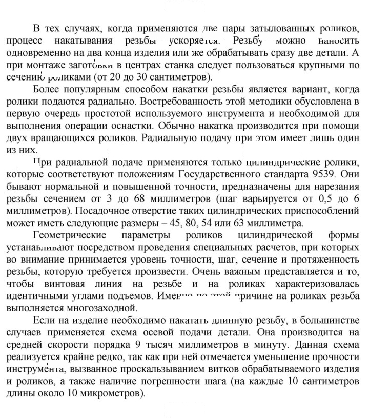 Скан решения номера 1