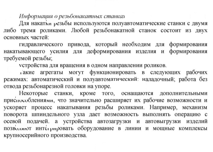 Скан решения номера 1