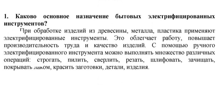 Скан решения номера 1