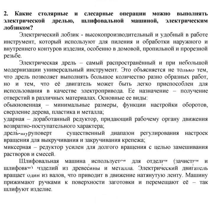 Скан решения номера 2