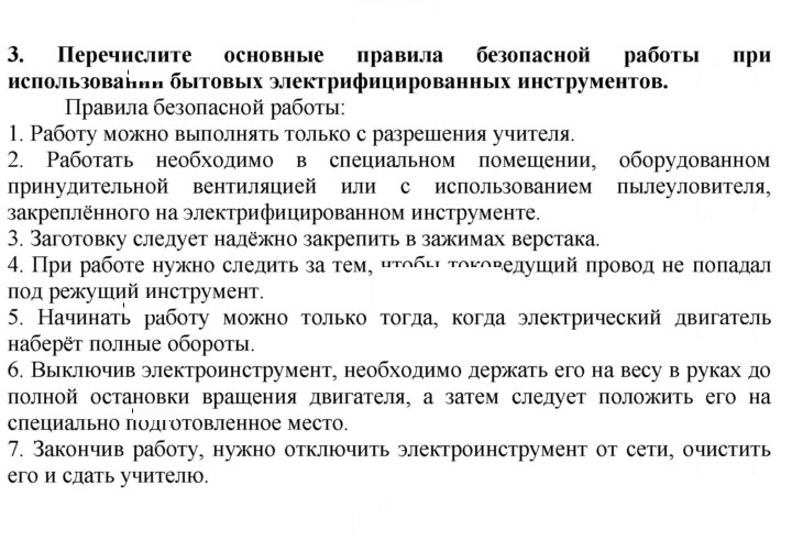 Скан решения номера 3