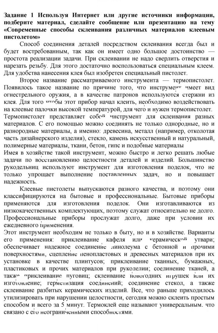 Скан решения номера 1