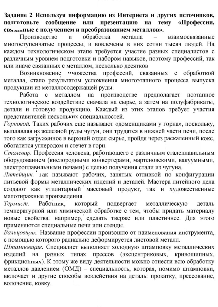 Скан решения номера 2