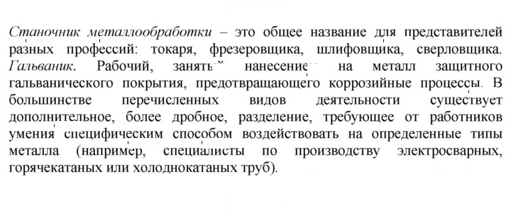 Скан решения номера 2