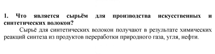 Скан решения номера 1