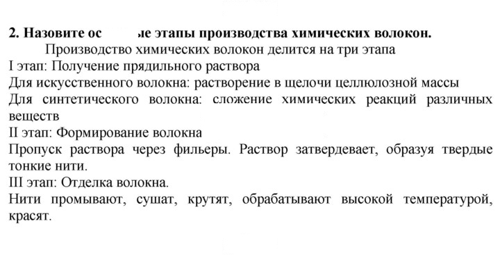 Скан решения номера 2