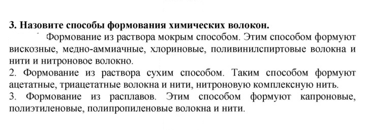 Скан решения номера 3