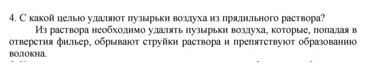 Скан решения номера 4