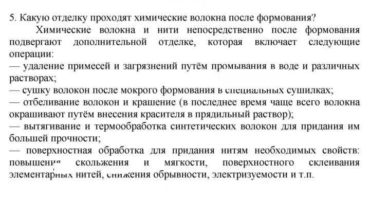 Скан решения номера 5