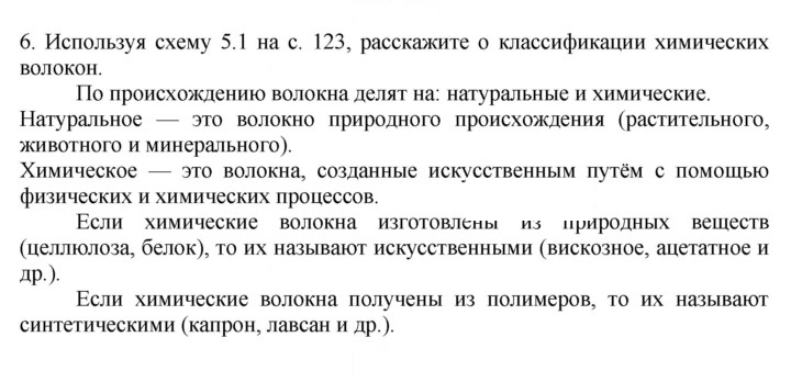 Скан решения номера 6