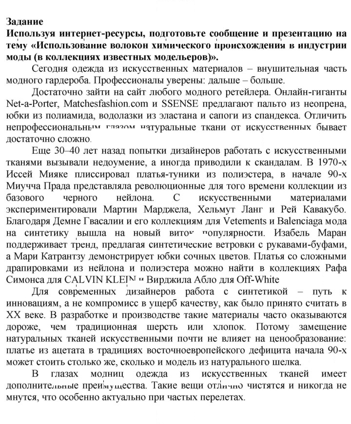 Скан решения номера 1