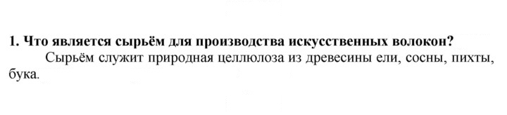 Скан решения номера 1