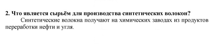 Скан решения номера 2