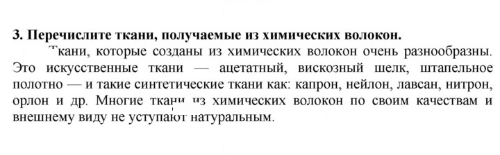 Скан решения номера 3