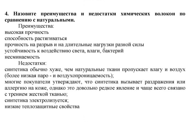 Скан решения номера 4