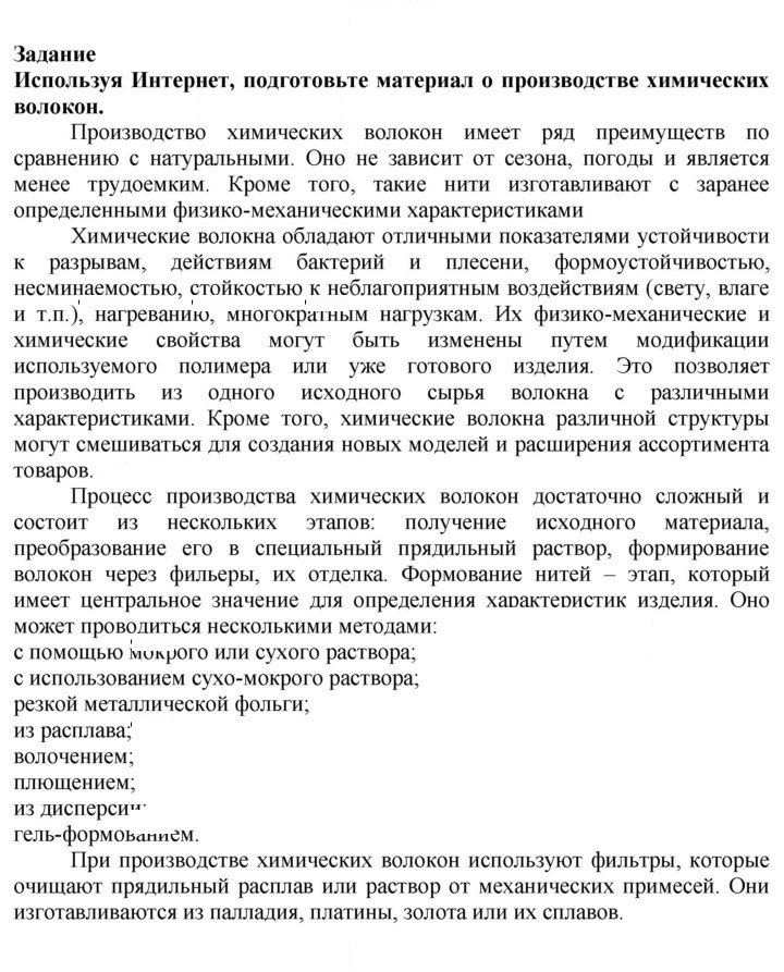 Скан решения номера 1