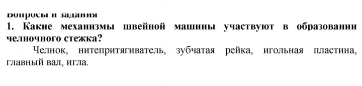Скан решения номера 1