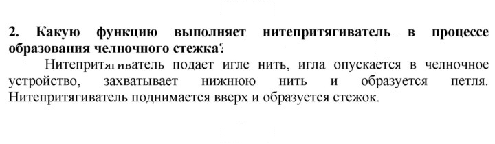 Скан решения номера 2
