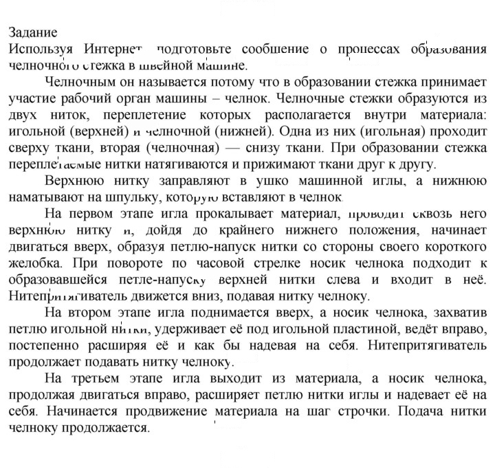 Скан решения номера 1