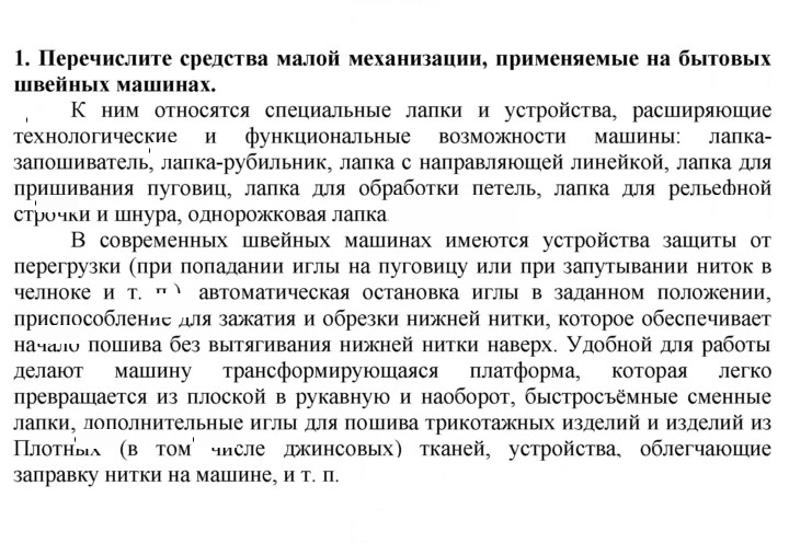 Скан решения номера 1