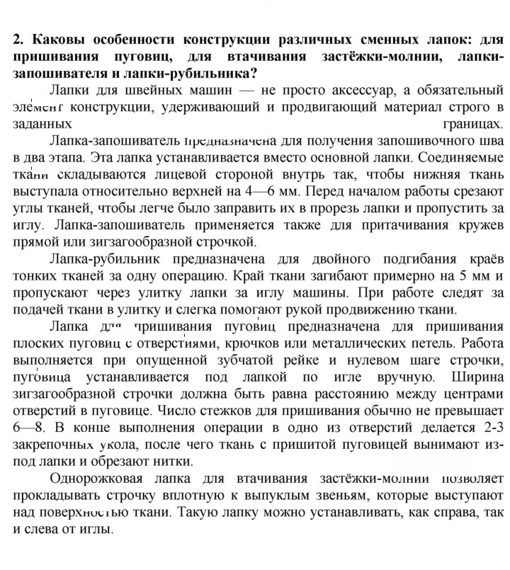 Скан решения номера 2