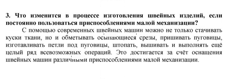 Скан решения номера 3