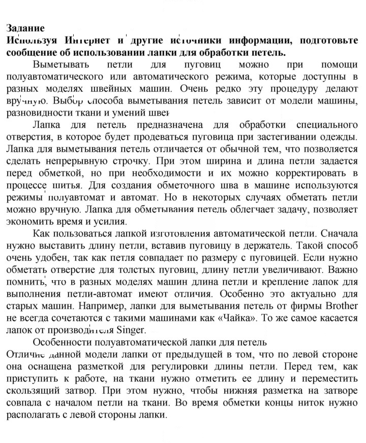 Скан решения номера 1